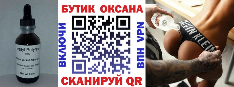БУТИРАТ буратино Петропавловск-Камчатский