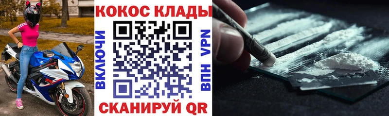 Кокаин 99%  цены наркотик  shop Telegram  Петропавловск-Камчатский 