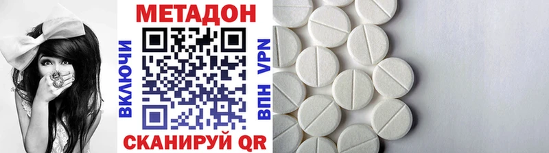 Метадон methadone mega ТОР Петропавловск-Камчатский закладка